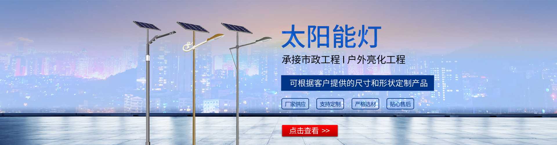 玄武区太阳能路灯哪家好
