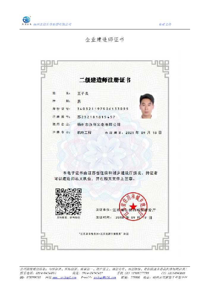 玄武区企业建造师证书